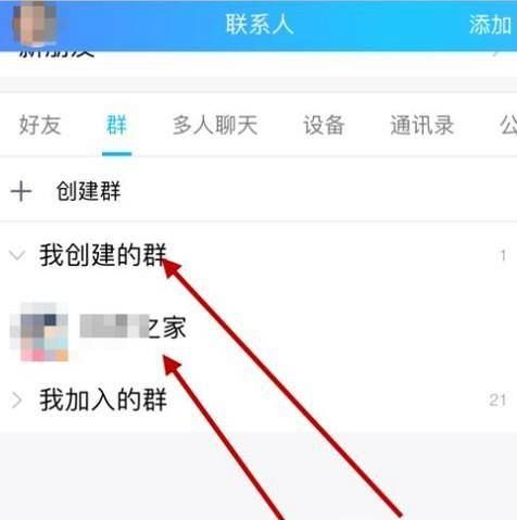 QQ加群显示该用户被多次屏蔽,应该怎么办吗?