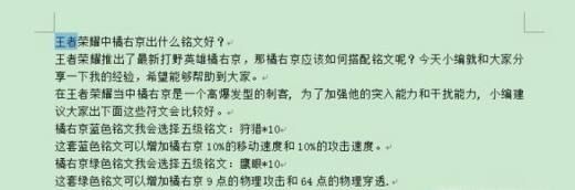 word文档如何快速查找关键字