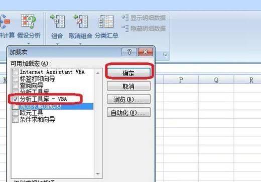 怎么用Excel2007进行方差分析