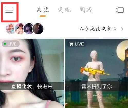 快手个人页面怎么设置?