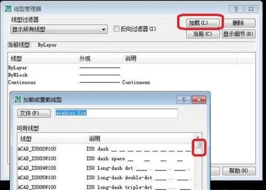 在cad当中怎样改变线条