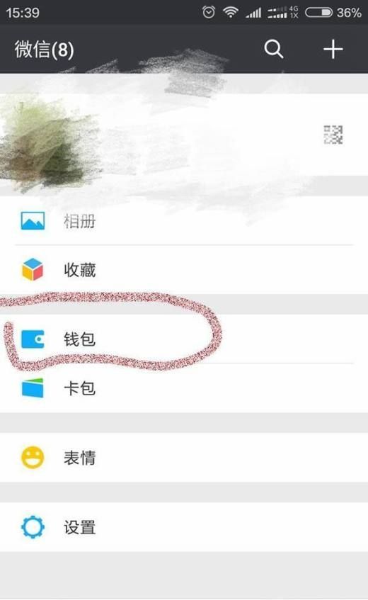 如何把微信里面的钱提现到卡里?