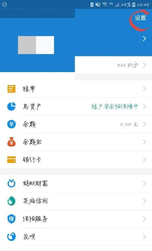 支付宝使用听筒播放语音