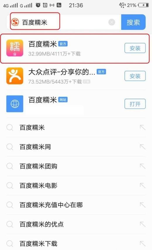 百度糯米充值Q币的方法