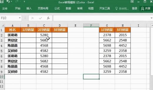 Excel办公技巧 快速对比表格数据的不同