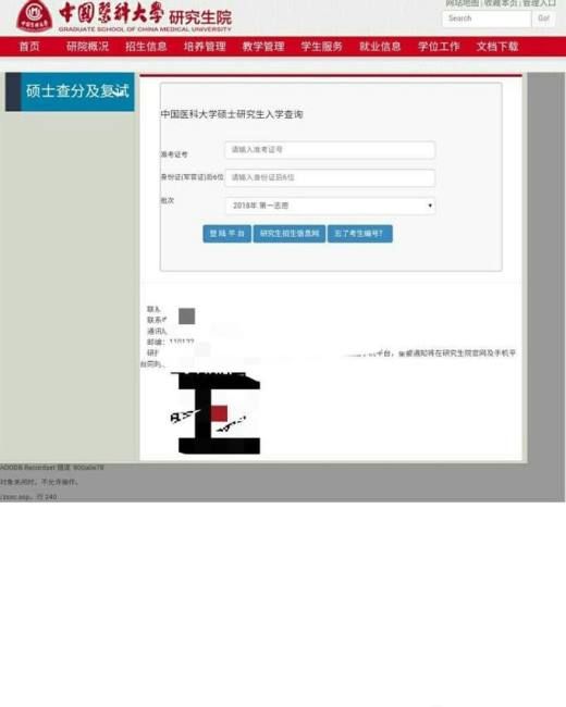 今年考研成绩怎样复核