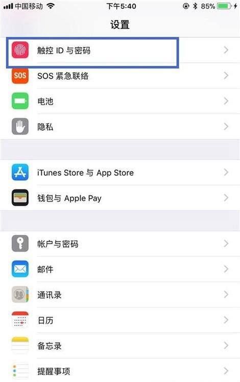 如何设置智能手机屏幕密码