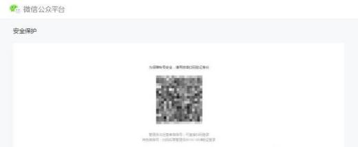 微信公众号注销申请须知