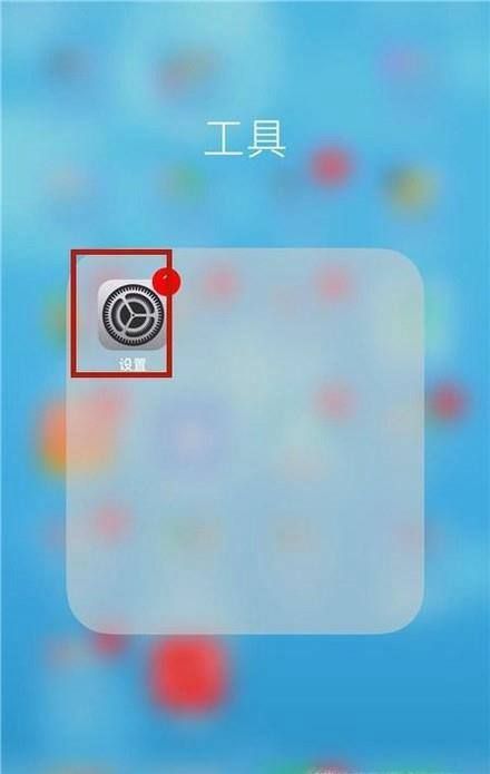 iphone怎么格式化