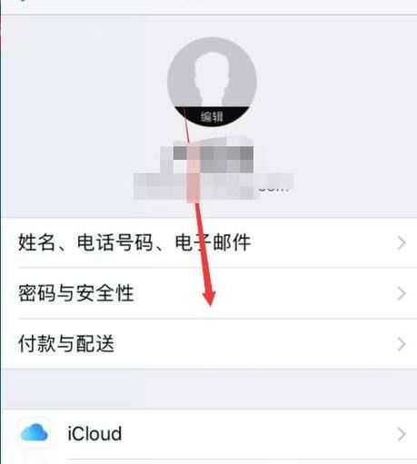 苹果密码忘了怎么办?手机有密保一般都能找回