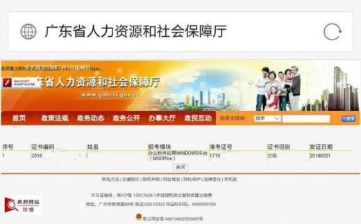 如何在网上查询高新技术考试是否合格？