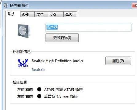 怎样在系统里调左右声道呢?