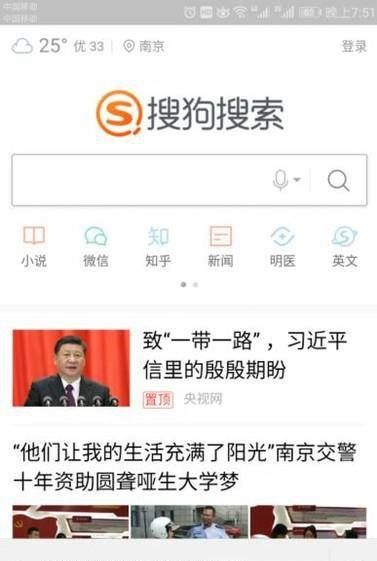 如何将手机网站添加到桌面呢?
