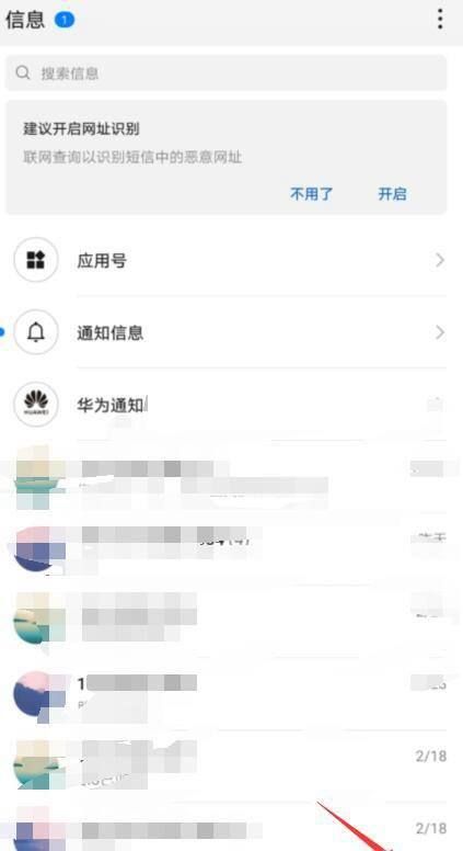 发短信给10086的方式查询个人轨迹