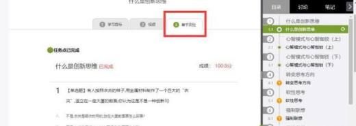 怎么登陆完成超星学习通慕课的学习？