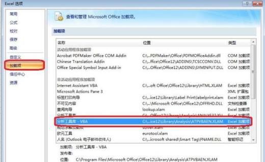 怎么用Excel2007进行方差分析