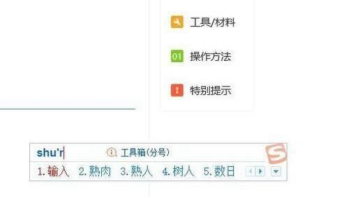 搜狗输入法打不出字怎么办
