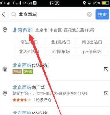 高德地图怎么分享位置?