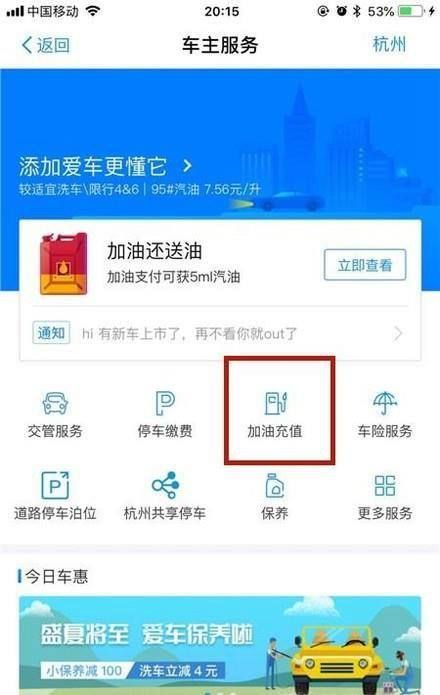 中石化加油卡如何通过手机支付宝软件进行充值