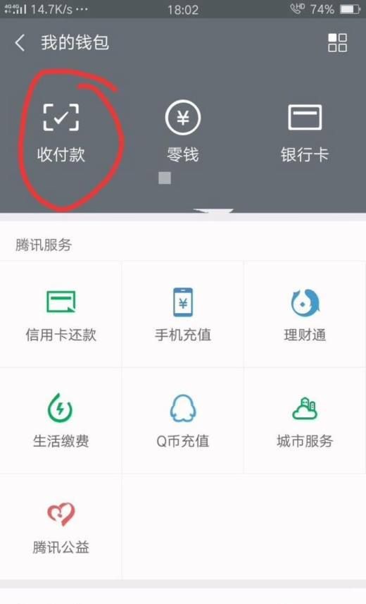 微信没有绑定银行卡也可以转账收账吗?