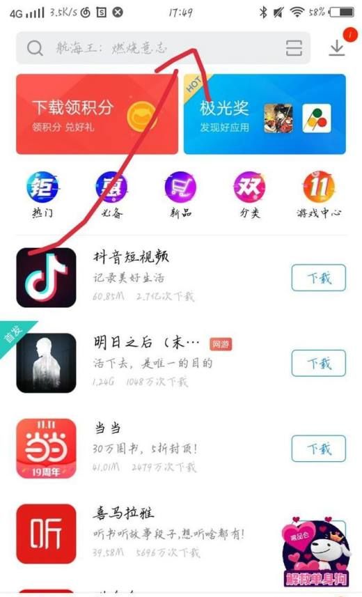 如何下载搜狗拼音输入法