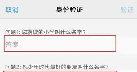 vivo忘记密码怎么解锁