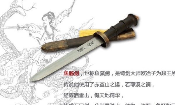 中国古代十大名剑排行榜中国古代十大名剑之帝道之剑