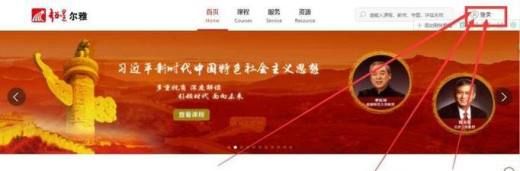 怎么登陆完成超星学习通慕课的学习？