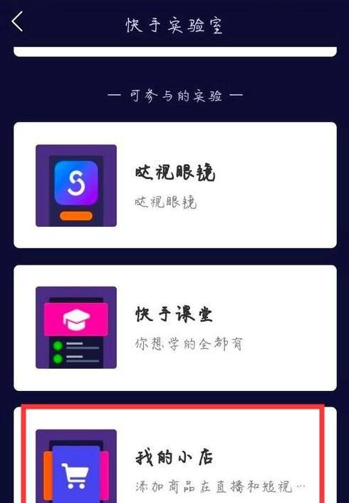 快手个人页面怎么设置?