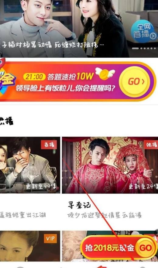 手机里的优酷APP应用