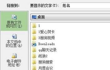 如何将Excel表格中部分内容快速用邮件发送