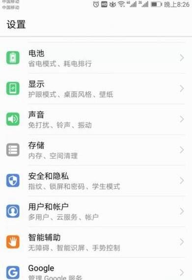 华为怎么把手机的数据迁移到另一个手机上呢?