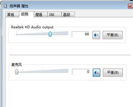 怎样在系统里调左右声道呢?