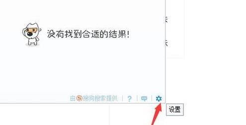 搜狗输入法打不出字怎么办