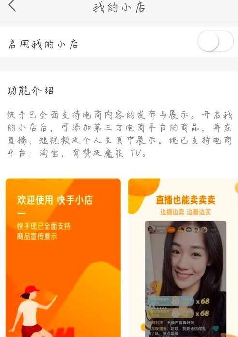 快手个人页面怎么设置?