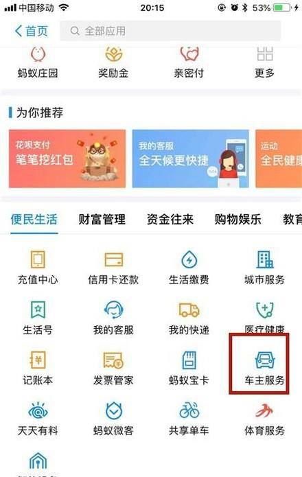 中石化加油卡如何通过手机支付宝软件进行充值