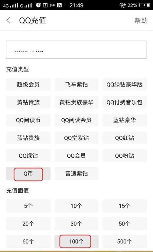 百度糯米充值Q币的方法