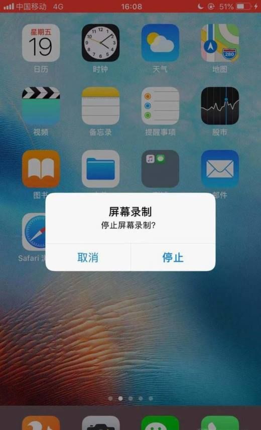 iphone/ipad如何录制屏幕