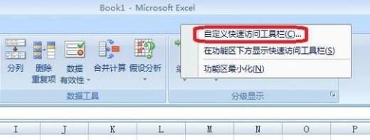 怎么用Excel2007进行方差分析