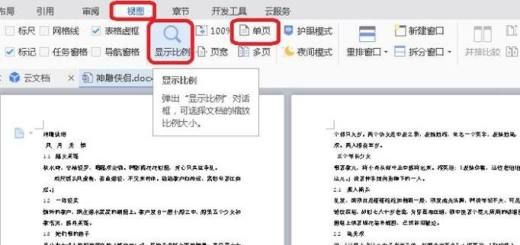 如何把Word中多页显示改成单页显示？