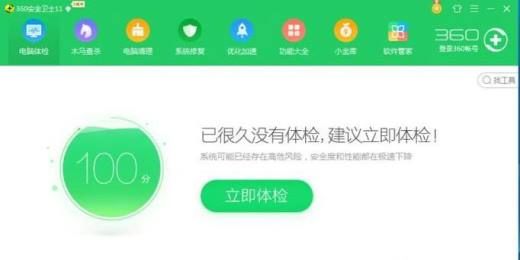 工具/材料 360安全卫士 Ctrl+c