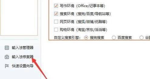 搜狗输入法打不出字怎么办