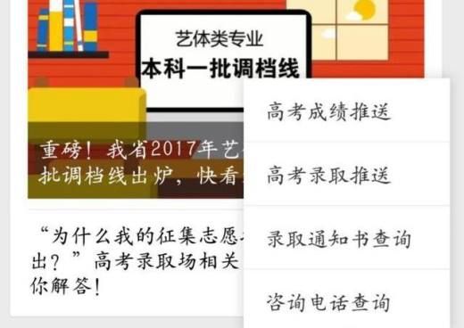 如何查询大学是否录取