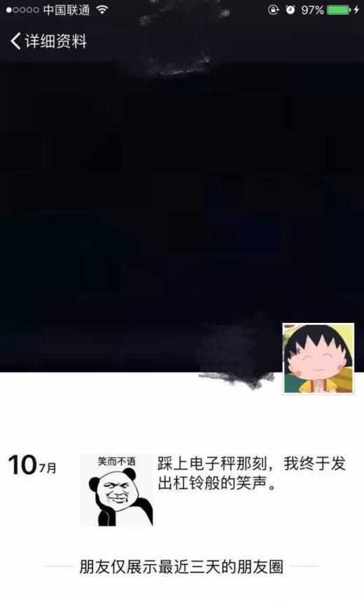 设置三天可见,只是不能访问“个人相册”了