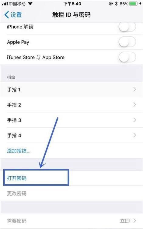 如何设置智能手机屏幕密码