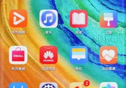荣耀V30 pro怎么操作