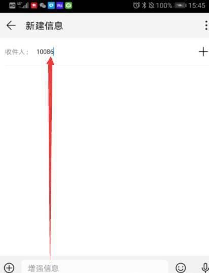发短信给10086的方式查询个人轨迹