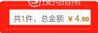淘宝购物红包怎么使用?