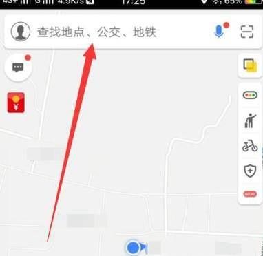 高德地图怎么分享位置?