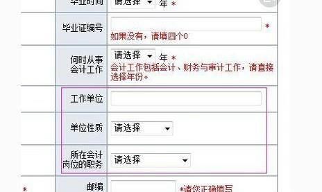 注册会计师报名全流程